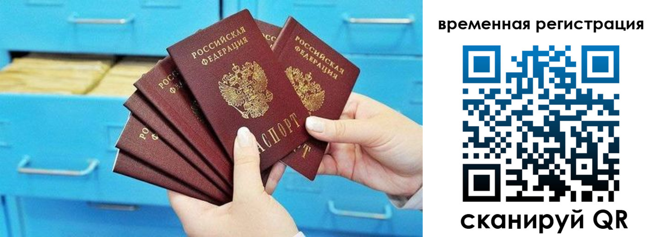 временная регистрация адрес в Ярославской области
