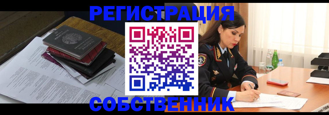 временная регистрация купить в Ярославской области