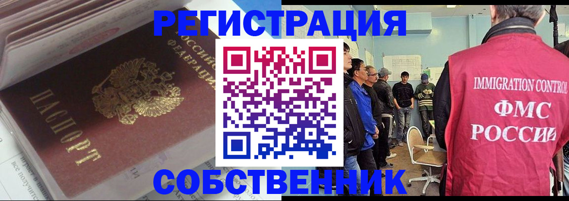 временная регистрация купить в Ярославской области