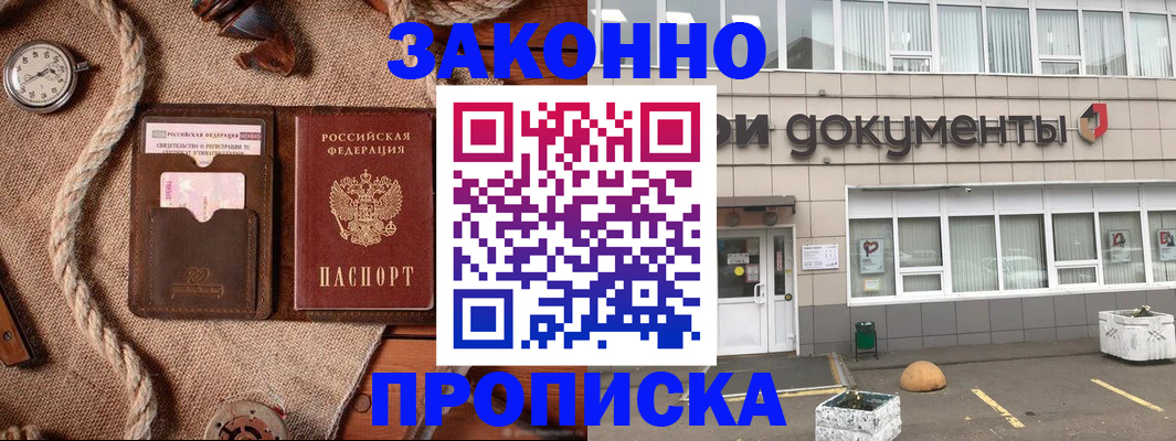 временная регистрация гарантия в Ярославской области